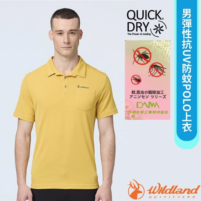【荒野 WildLand】男新款 彈性抗UV防蚊POLO上衣.休閒運動機能短袖上衣/W1628-124 藤黃色✿30E010